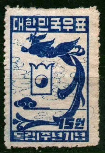 1949년 독립1주년기념 우표